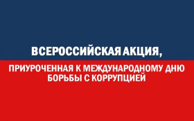 Быть честным - выгодно!
